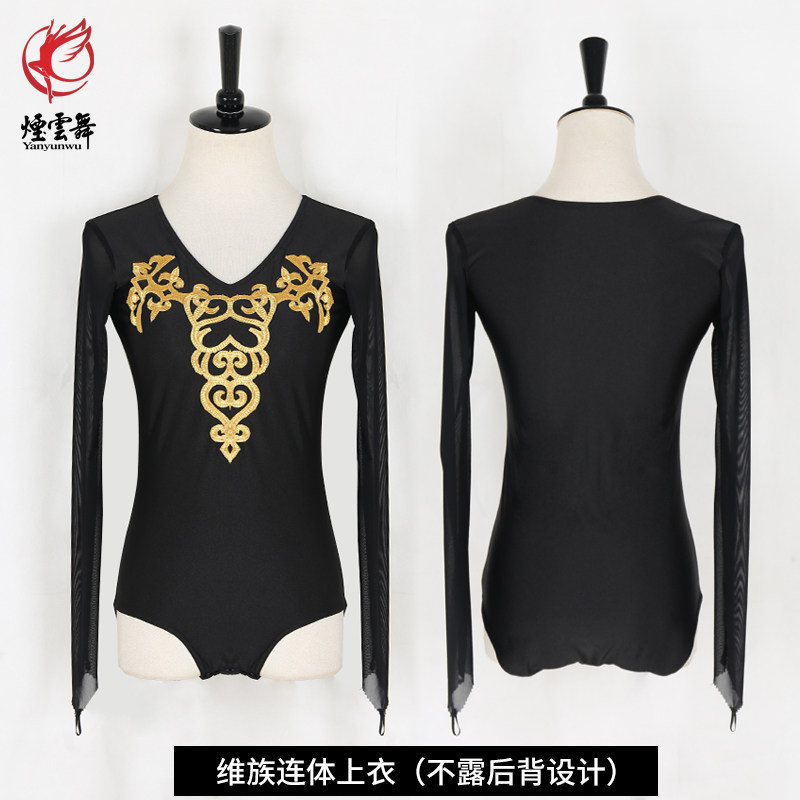 Yanyun Dance New Xinjiang Ethnic Practice Tops Female Uyghur One-Piece Uyghur Dance Basic Training