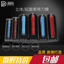 Inscriptions DP single men and women Watches Watch Strap Knife Die Handmade Leather With Laser Cutting Knife Die DIY Pick Up Leak