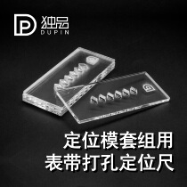 MINGJIA nameplate positioning ruler unique positioning die set group with watchband precision punching hand leather tool