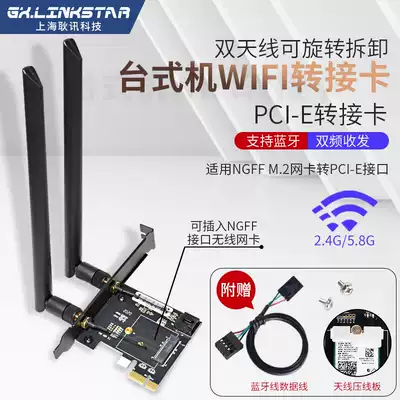 PCI-E to NGFF M 2 WIFI Bluetooth wireless network card adapter card AX200 AX210 network card adapter board