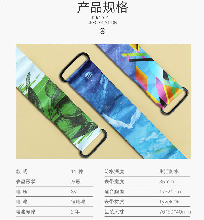 德国Papr watch 概念纸质手表 防水撕不烂 图7