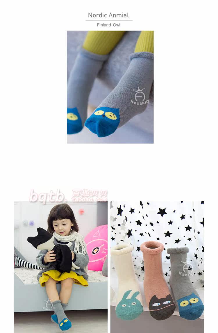 Chaussettes pour bébé - Ref 2109319 Image 63