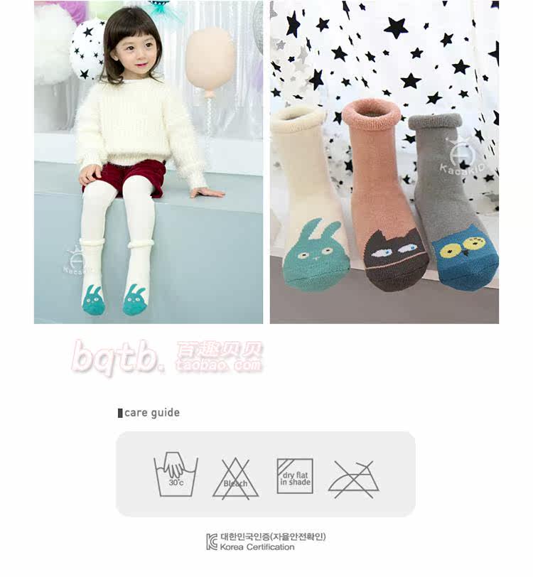 Chaussettes pour bébé - Ref 2109319 Image 69