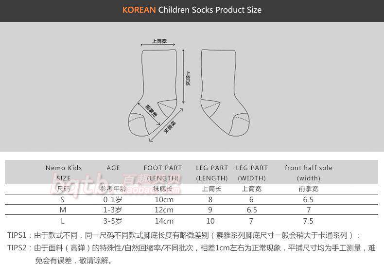 Chaussettes pour bébé - Ref 2110197 Image 66