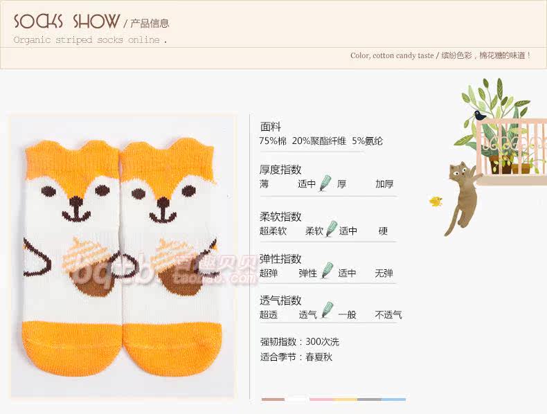 Chaussettes pour bébé - Ref 2110249 Image 61