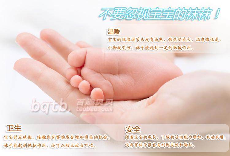 Chaussettes pour bébé - Ref 2109319 Image 62