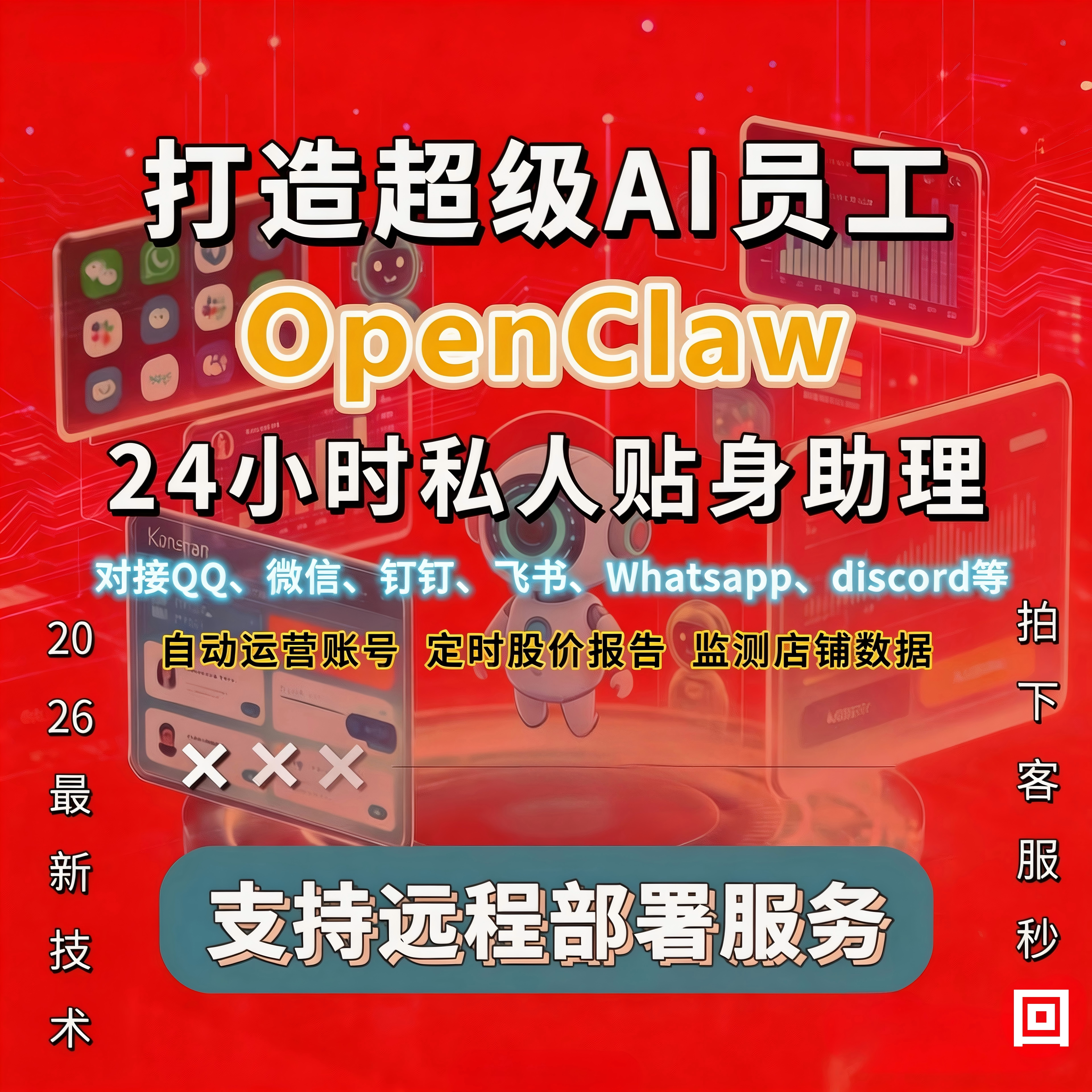 科技狂OPEN的LOGO