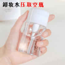 Travel lotion lotion Portable press-type sub-bottle Cosmetics makeup remover small bottle Empty bottle sub-bottle