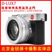 Leica Leica D-LUX7 Portable Autofocus HD Digital Camera Lycra New Product