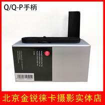 Leica Q typ116 q-p camera original handle handle black 19505#
