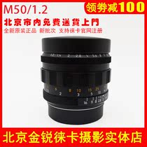 Leica Leica M50 1 2 ASPH lens Lycra M 50mmF 1 2 reprint limited edition 11686