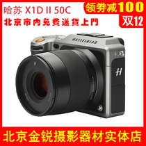 Hasselblad X1D II 50C medium format mirrorless digital camera X1D2 generation new x1d second generation Mainland licensed
