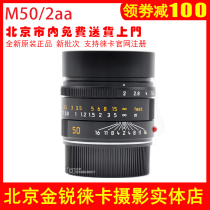 Leica 50 2aa lens M50 2 APO ASPH50 2AA Leica m 50 2 aa lens New