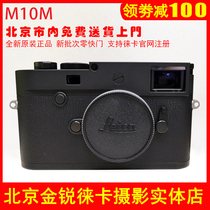 Leica Leica M10 Monochrom black and white Lycra Leica Leica Leica limited edition headline digital camera 20050