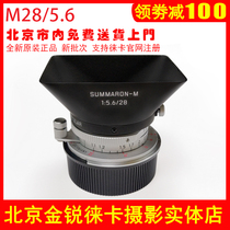 leica leica M 28MMf 5 6 lens Lycra M 28 5 6 paraxial lens scenery lens