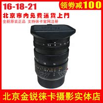 Leica Set Tri-Elmar-M16-18-21mm f4 Leica lenses 11626 wide-angle Sanjiao segment