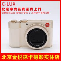 Leica Leica c-lux multifunctional zoom portable digital camera champagne gold midnight blue New Product spot