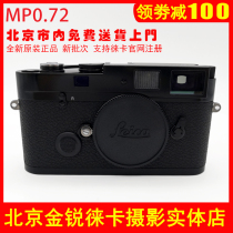 Leica Leica MP film camera paraxial film camera black silver MP0 72 new Leica film Machine