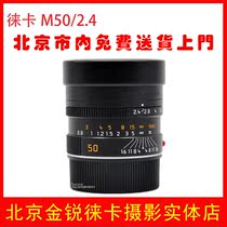 LEICA LEICA M50 2 4 LEICA M50mm f2 4 ASPH Leica M240 M-P M Lens 