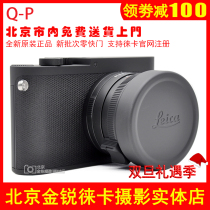 Leica Leica Q-P full-frame digital camera Lycra QP micro single camera New product launched