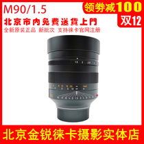 Leica Leica SUMMILUX-M 90mm f 1 5 ASPH lens Lycra M90F 1 5 11678