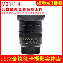 Leica Leica M 21 1 4 ASPH Leica 21mmf1 4 Leica m21 wide-angle lens 11647