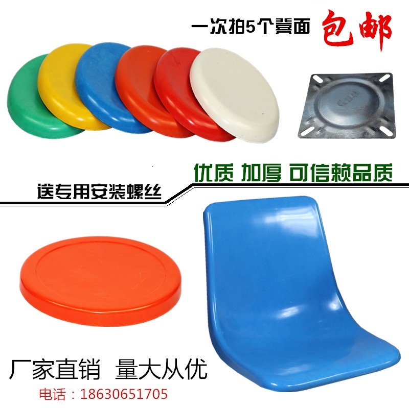 Chair face round stool surface Bar chair Chair Face Glass Fiber Stool Face crazy special Sponge Garden Stool Face