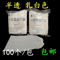 一次性使用肛门袋造瘘袋假肛接便袋泓达乳白色橡皮筋式造口袋康达