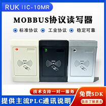 IC-10MR W型MODBUS读卡器MODBUS协议RFID读写器TCPIPRTUPLC发卡器