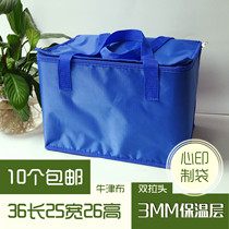 Thickened insulation bag cold bag portable fresh-keeping refrigerated seafood aluminum foil delivery delivery ice bag Oxford cloth can be customized