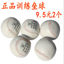 Jiali softball 10 inch hard baseball soft hand sewing primary and secondary school students practice exam with solid