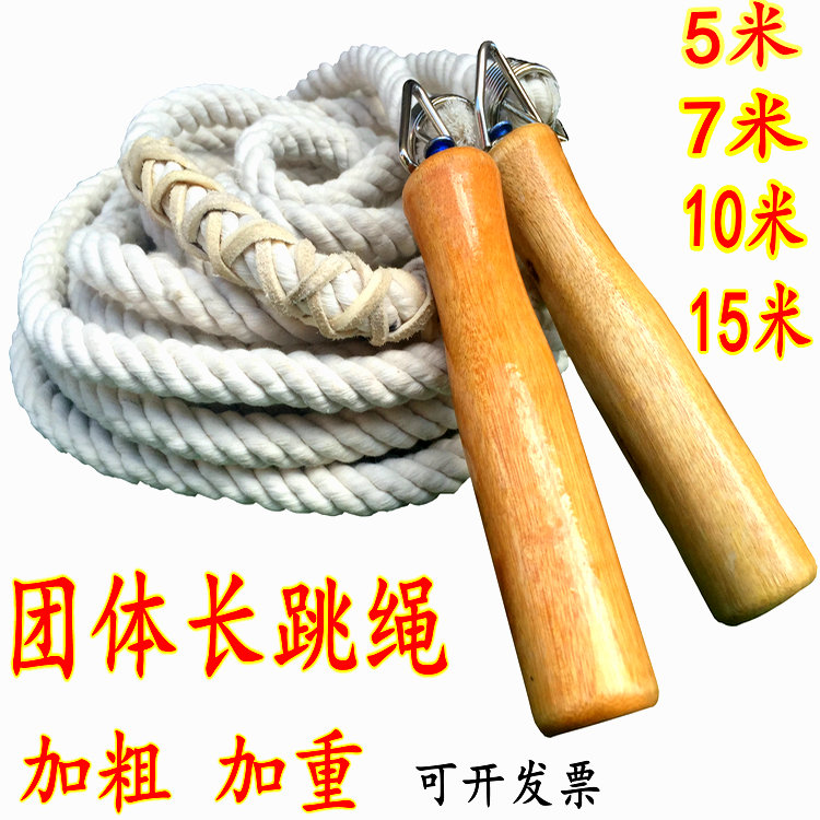 Cotton and linen long rope skipping 5 meters 7 meters 10 meters long rope multi-person skipping rope skipping group group adult students children