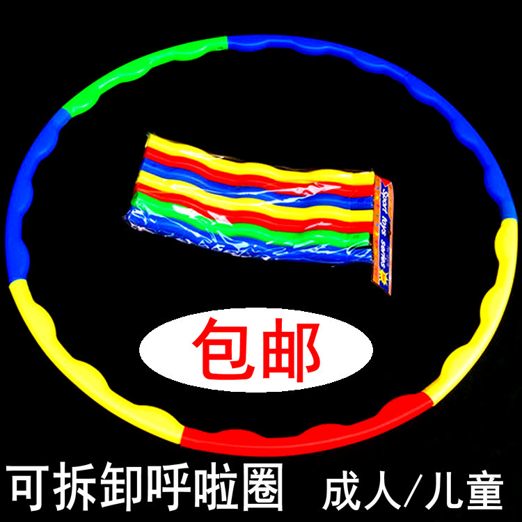 Colorful Lars Laps 7 Festival 8 Festival Detachable Adult Children Fitness CIRCLE can be aggravated