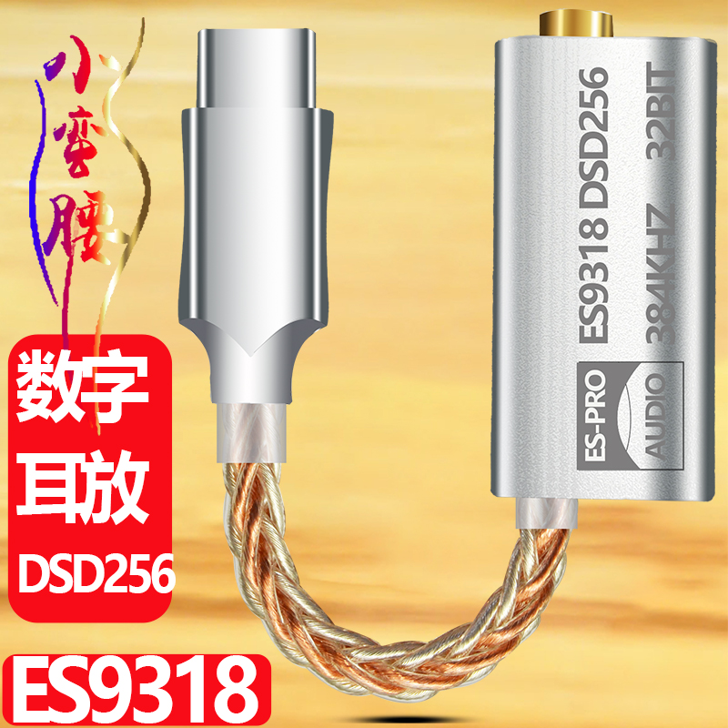 typec转接手机头alc5686小尾巴解码线器hifi耳放dac耳机音频转3.5 Изображение 1