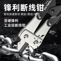 German imported bolt-cutting pliers eagle-beak destroying large pliers steel bar cutting iron wire steel wire rope iron wire cutting lock opening special god