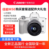 Canon EOS M50 Generation Hub Starter Micro Solo Camera Selfie Beauty HD Digital M50