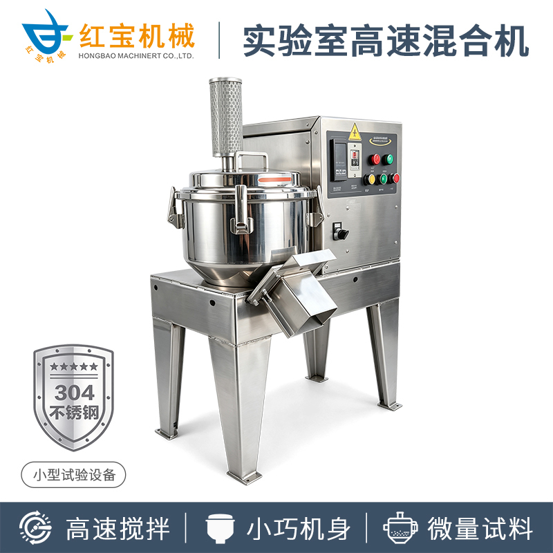 The Manufacturer Specializes in Producing 10L Laboratory High-Speed Dispersers and High-Speed Mixers with a Compact Body and High-Speed Uniform Mixing