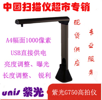 Violet G750 high shot instrument portable scanner A4 format HD 10 million megapixel autofocus