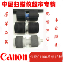 Canon Scanner Canon DR-G1130 Scanner Original Supplies DR-G1100 Feed Wheel Split Wheel