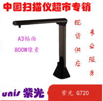 Violet G720 high shot instrument portable scanner A3 format HD 8 million pixels original