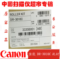 canon canon dr-3010c High Speed Scanner Rubbing Wheel Scanner Rubbing Wheel Original