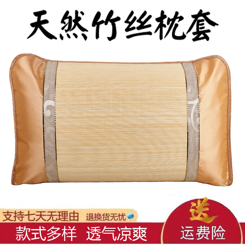 Summer cool pillowcase bamboo mat pillowcase bamboo mat pillow headgear Bamboo Silk Pillowcase Envelope Type Pillow Mat mat Summer pillow