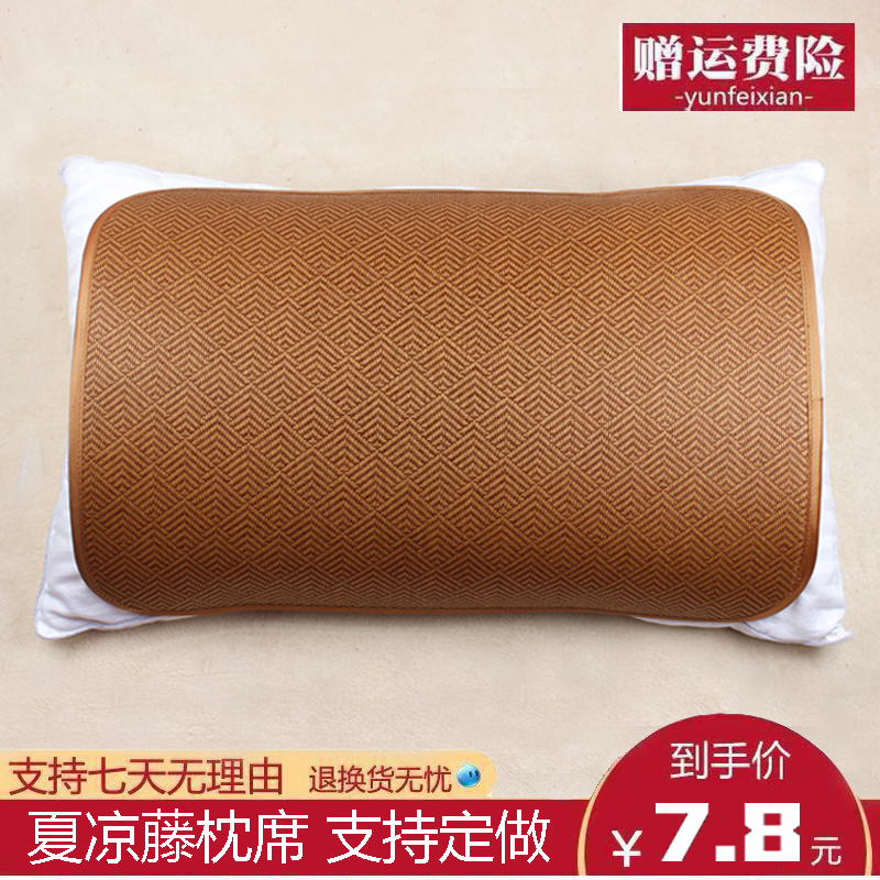Summer pillow seat single mat pillow piece cool mat pillow cover pillow cushion ice silk strap pillow piece ancient rattan pillow seat