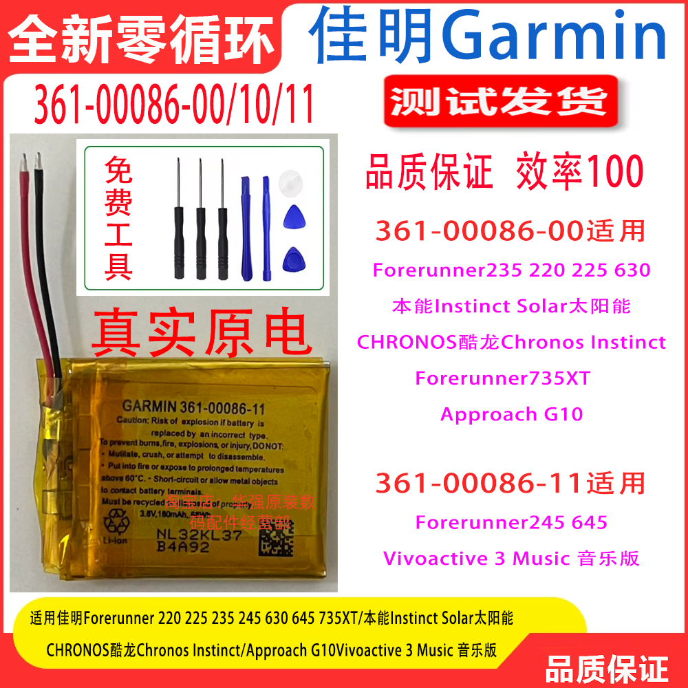 Suitable for Garmin Forerunner220 225 235 245 630 645 735Xt Brand New Original Battery