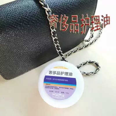 Leather Leather Care Agent Care Oil Leather Luxury LV Bag Care Oil Care Cream Care Solution