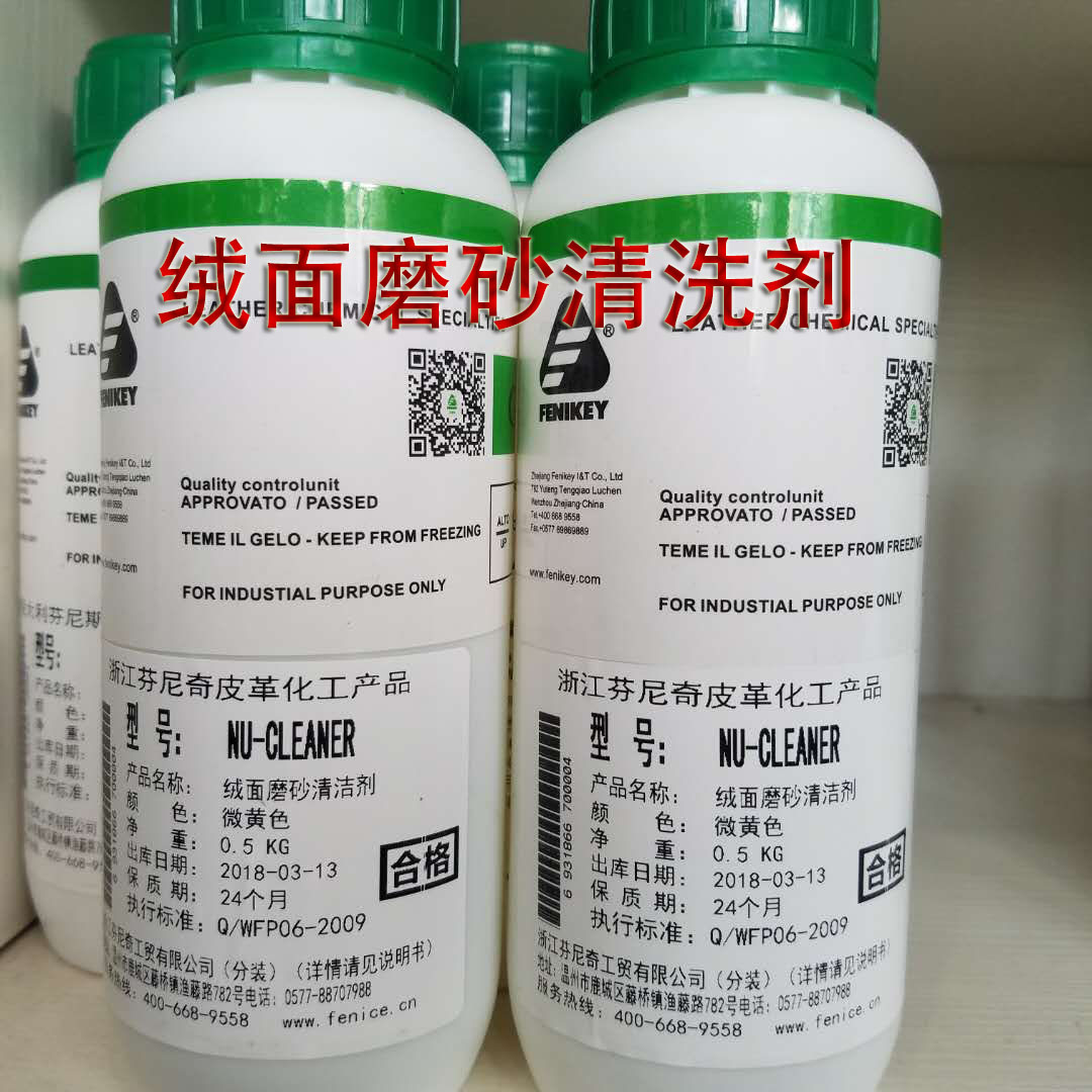 Suede frosted cleaning agent suede leather coat cleaning suede leather leather leather boot cleaning agent