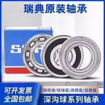 61911 deep groove ball 61911 Swedish shaft 61911 original 61911