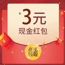 (Five xing evaluations) Screenshots Contact customer service to receive 3 yuan red envelopes Each ID is limited to one time