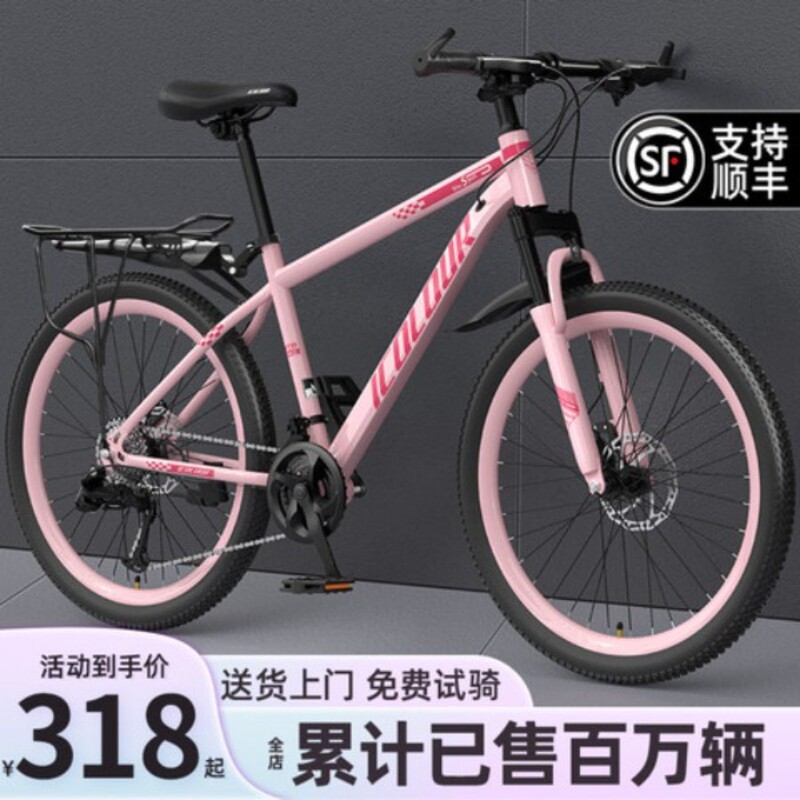 Variable-Speed Mountain Bike for Adults, Women's Shock-Absorbing Bicycle, 24-Inch Road Bike, Youth Campus Bicycle Variable-Speed Mountain Bike for Adults, Women's Shock-Absorbing Bicycle, 24-Inch Road Bike, Youth Campus Bicycle
