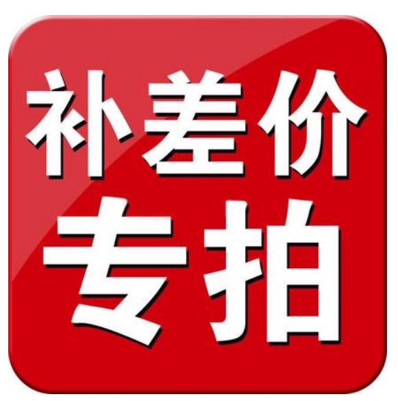 Post-difference overlinked postage difference Product price difference patties do not ship